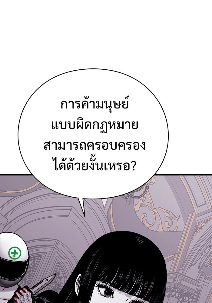ร่างนี้มีแต่คนจอง - หน้า 67