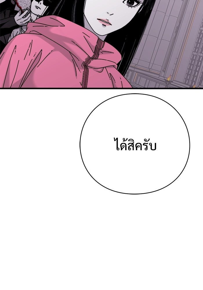 ร่างนี้มีแต่คนจอง - หน้า 68