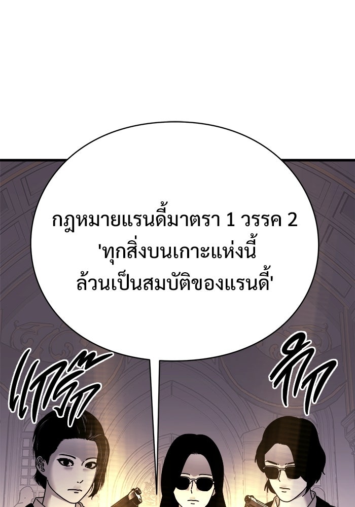 ร่างนี้มีแต่คนจอง - หน้า 69