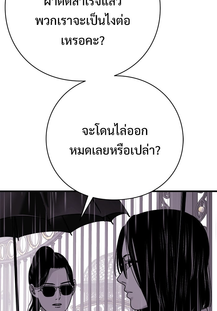 ร่างนี้มีแต่คนจอง - หน้า 7