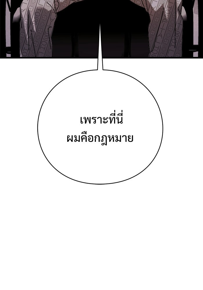 ร่างนี้มีแต่คนจอง - หน้า 71