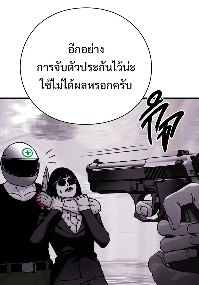 ร่างนี้มีแต่คนจอง - หน้า 72