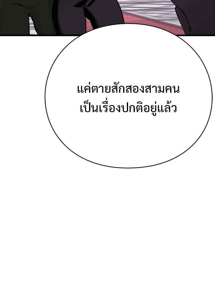 ร่างนี้มีแต่คนจอง - หน้า 73