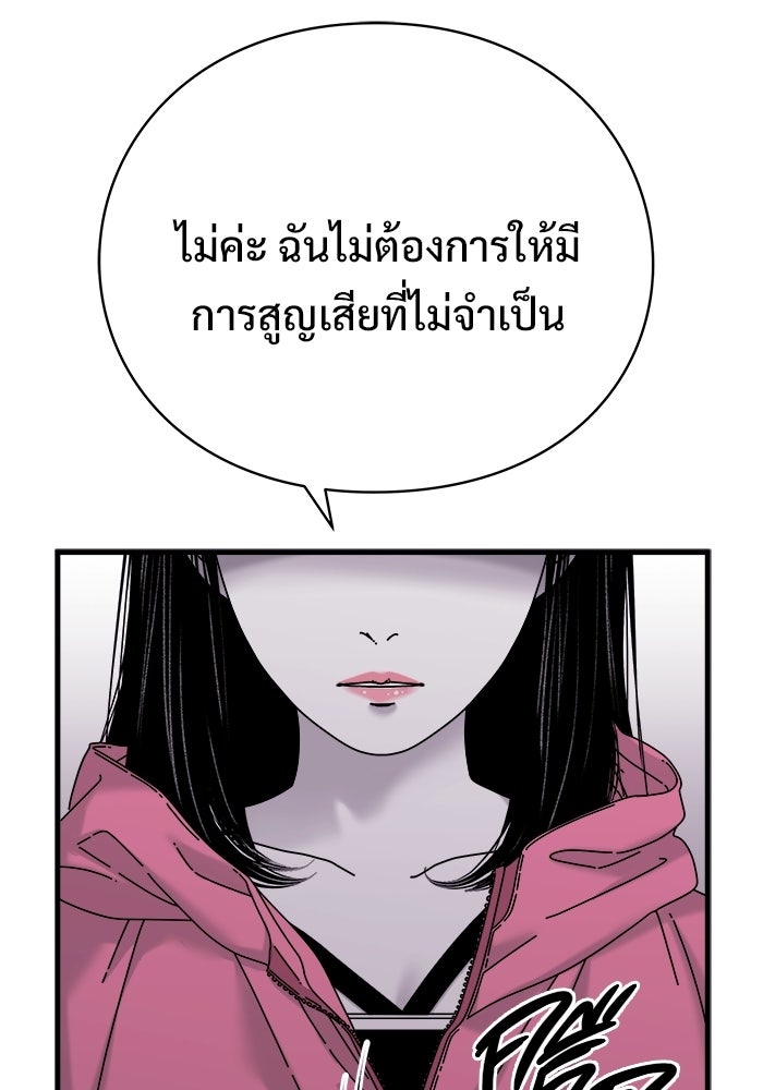 ร่างนี้มีแต่คนจอง - หน้า 74