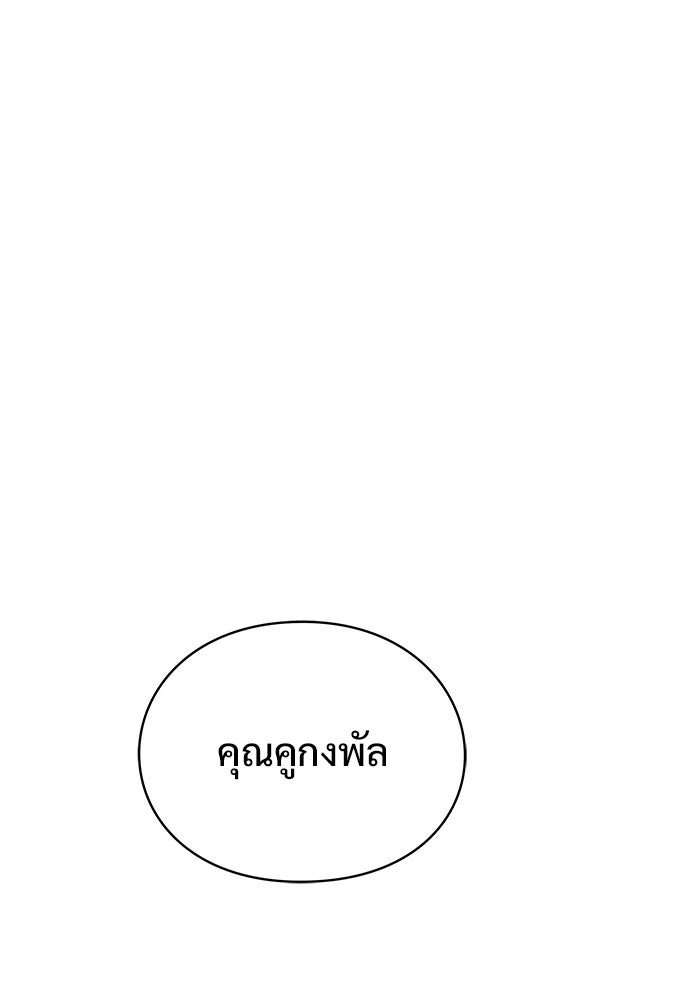 ร่างนี้มีแต่คนจอง - หน้า 80