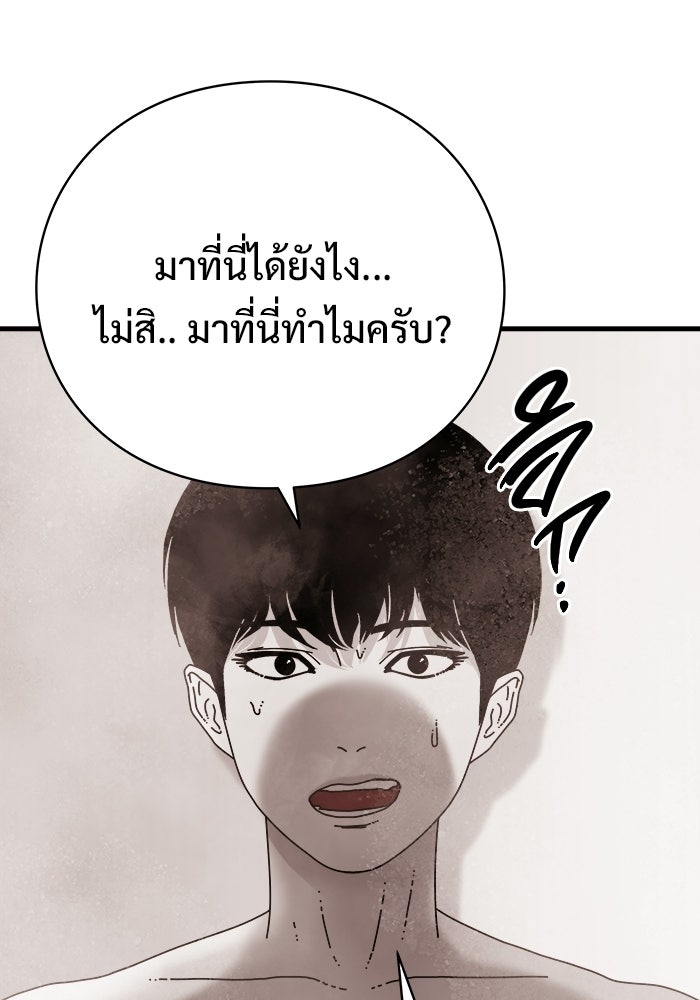 ร่างนี้มีแต่คนจอง - หน้า 88