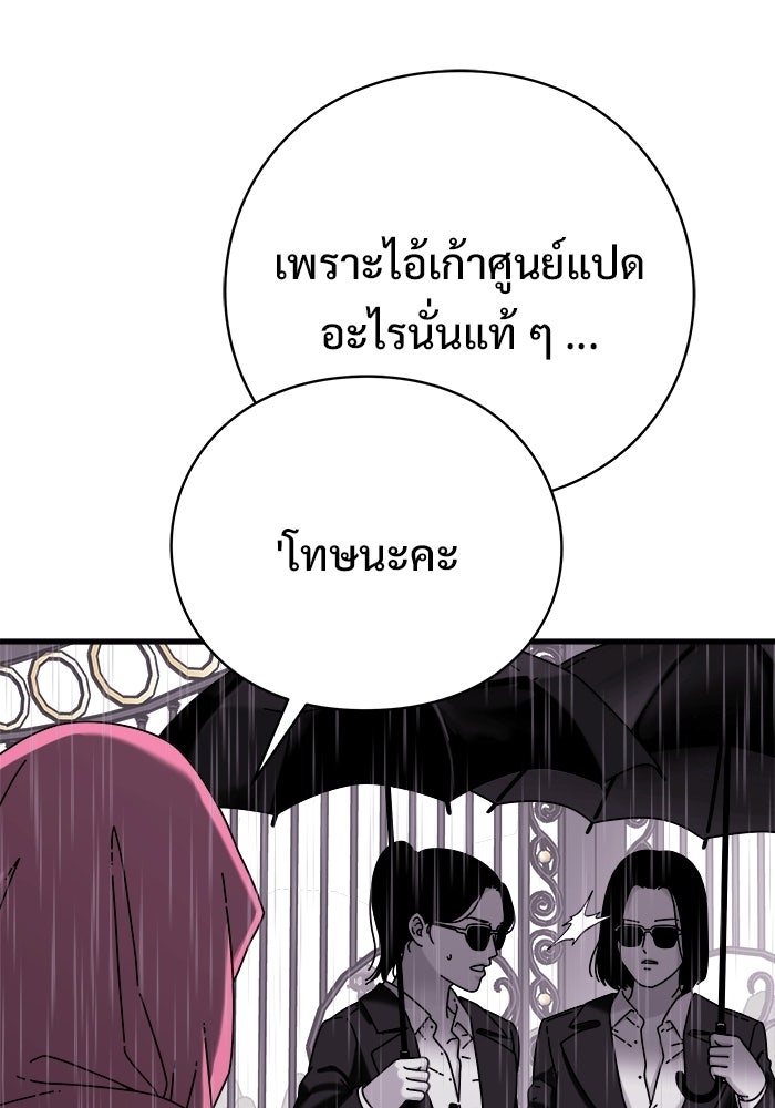 ร่างนี้มีแต่คนจอง - หน้า 9