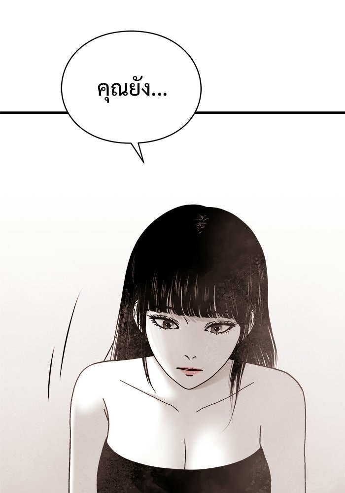 ร่างนี้มีแต่คนจอง - หน้า 90