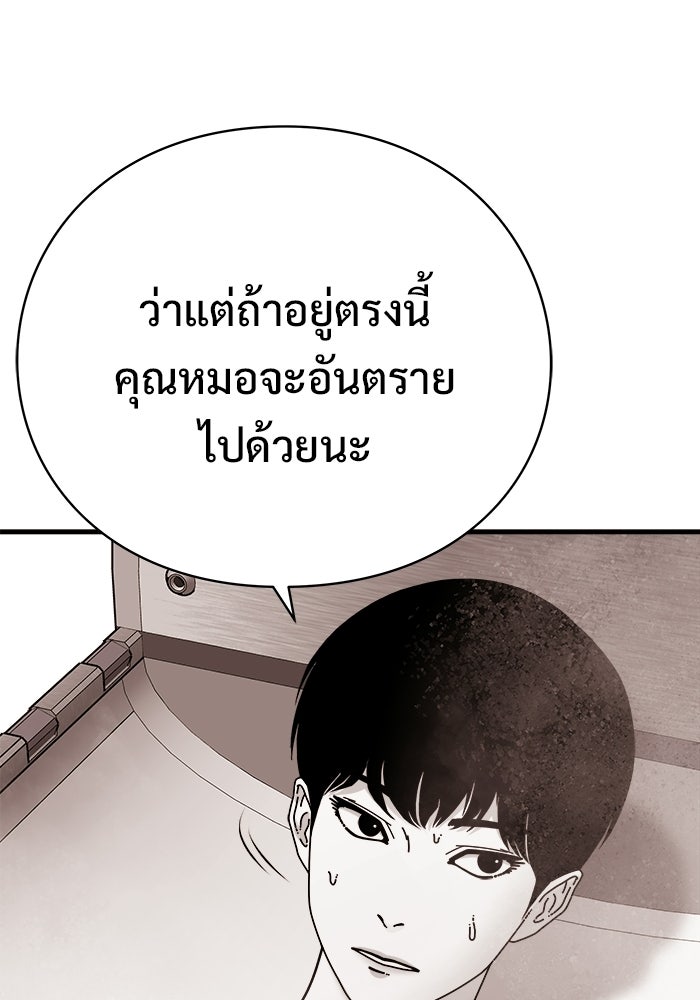 ร่างนี้มีแต่คนจอง - หน้า 95