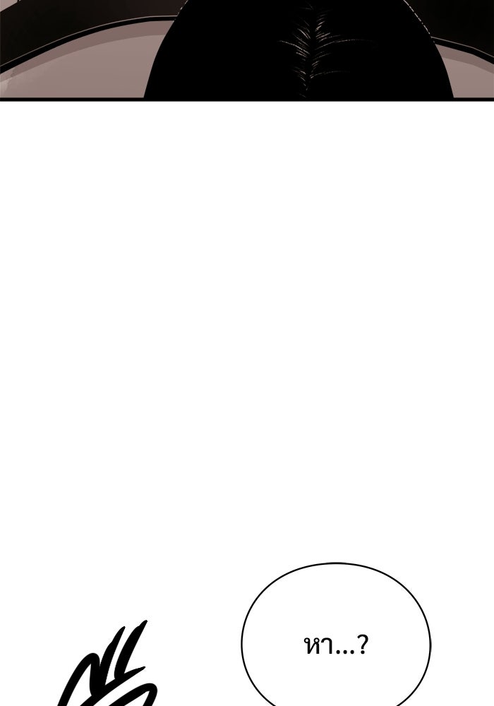 ร่างนี้มีแต่คนจอง - หน้า 99