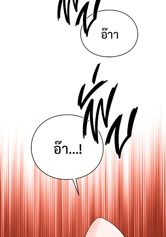 ร่างนี้มีแต่คนจอง - หน้า 10