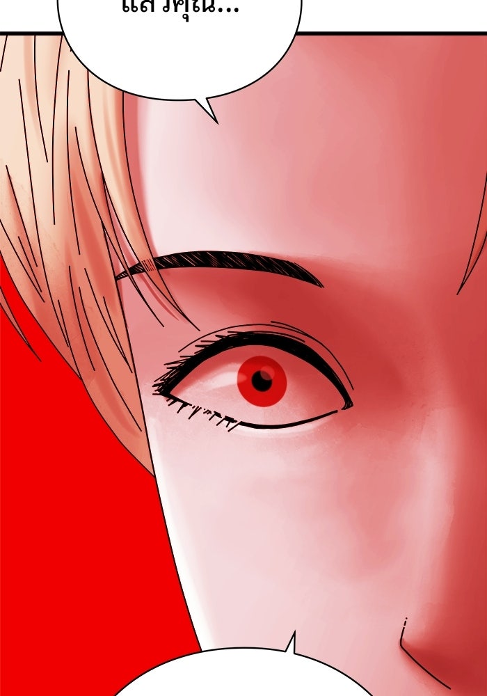 ร่างนี้มีแต่คนจอง - หน้า 103