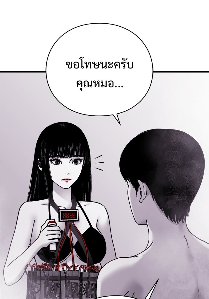 ร่างนี้มีแต่คนจอง - หน้า 112