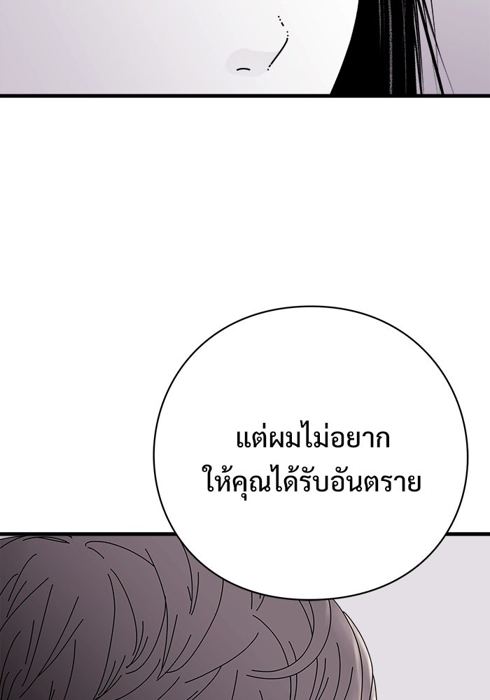 ร่างนี้มีแต่คนจอง - หน้า 115