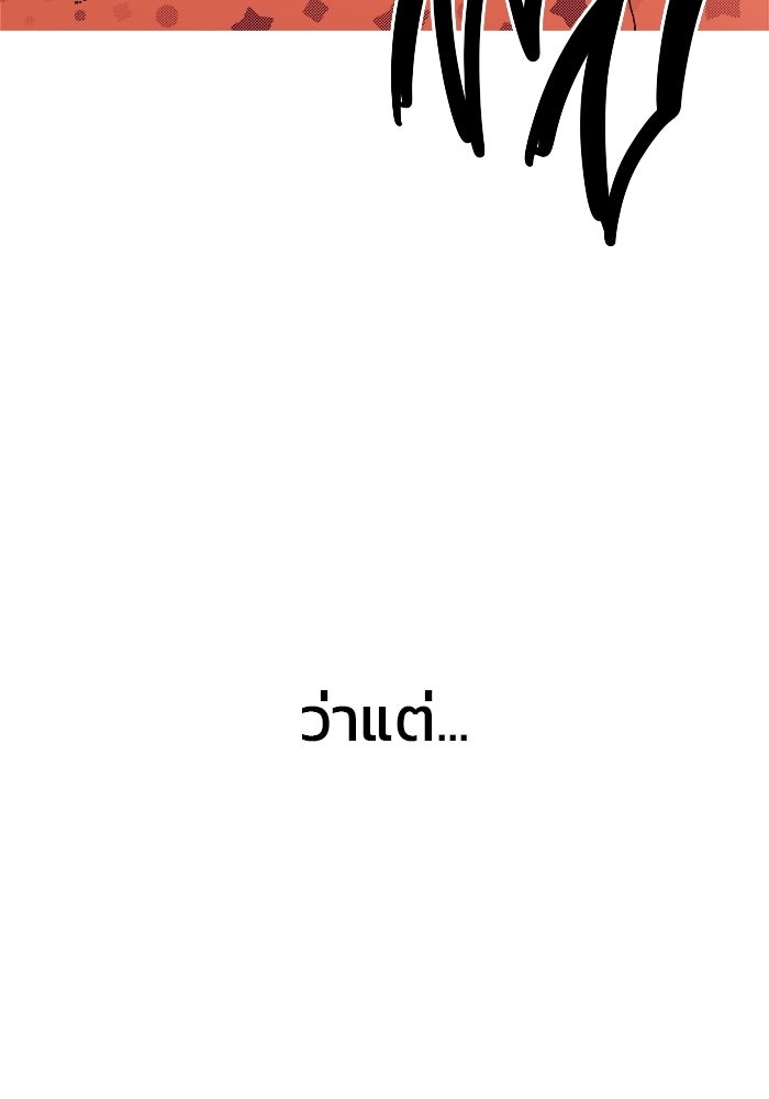 ร่างนี้มีแต่คนจอง - หน้า 12