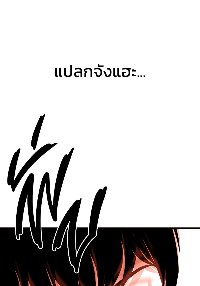 ร่างนี้มีแต่คนจอง - หน้า 13