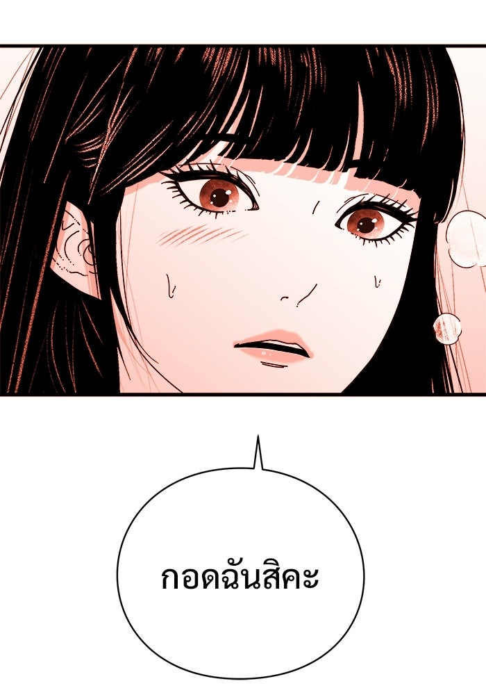 ร่างนี้มีแต่คนจอง - หน้า 16