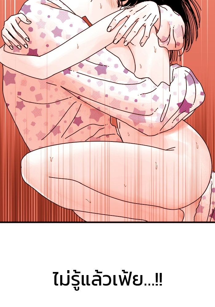 ร่างนี้มีแต่คนจอง - หน้า 18