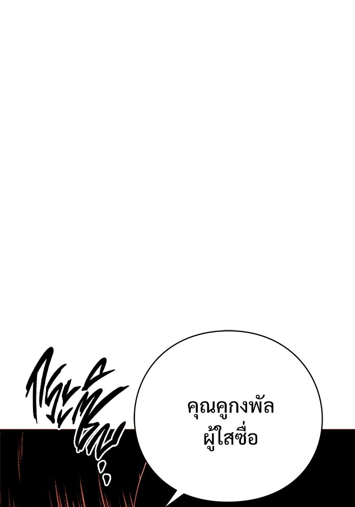ร่างนี้มีแต่คนจอง - หน้า 19
