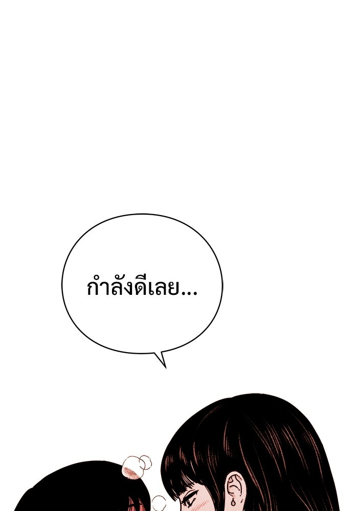 ร่างนี้มีแต่คนจอง - หน้า 2