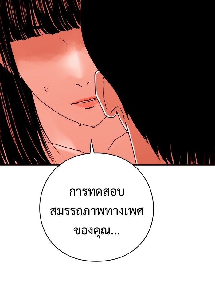 ร่างนี้มีแต่คนจอง - หน้า 20