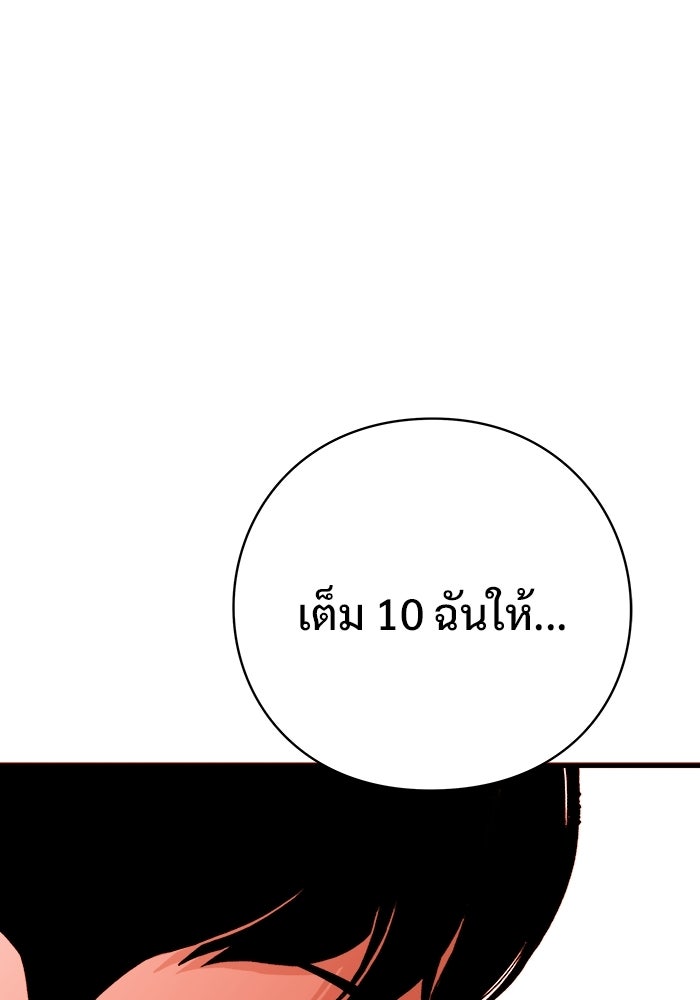 ร่างนี้มีแต่คนจอง - หน้า 21