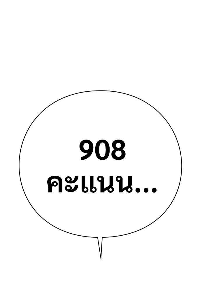 ร่างนี้มีแต่คนจอง - หน้า 23