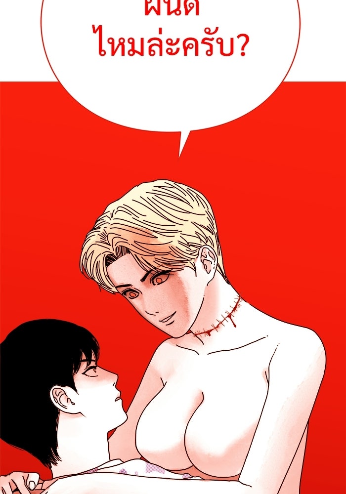ร่างนี้มีแต่คนจอง - หน้า 26
