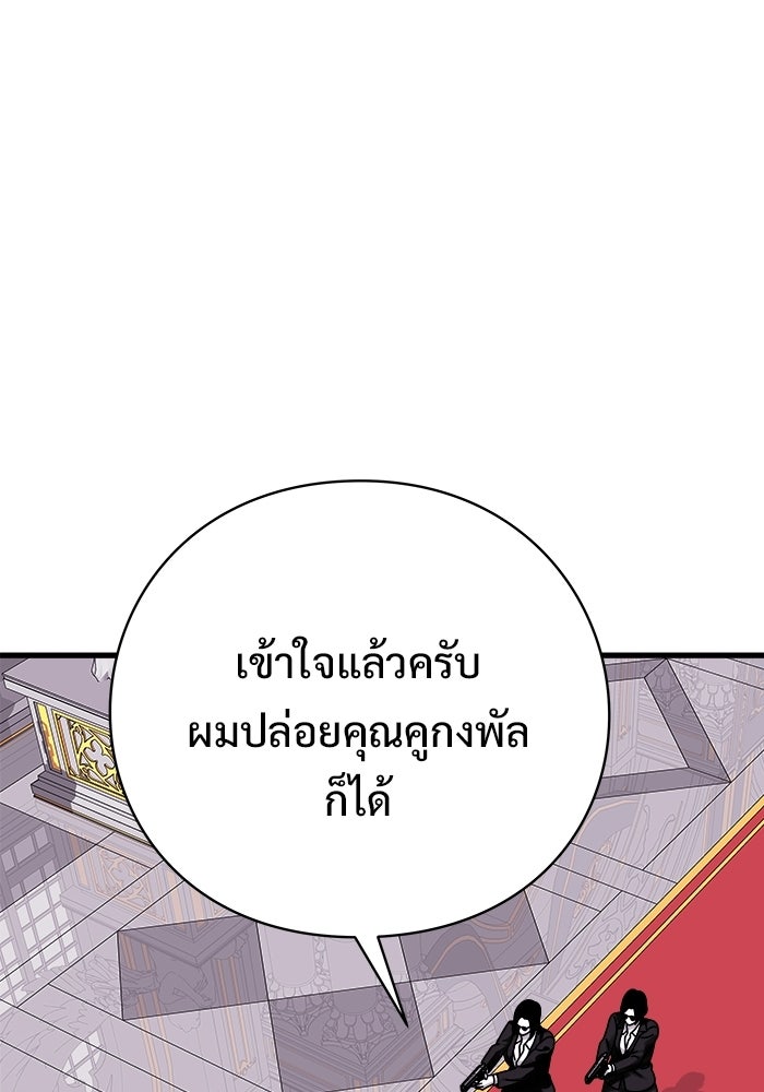 ร่างนี้มีแต่คนจอง - หน้า 30