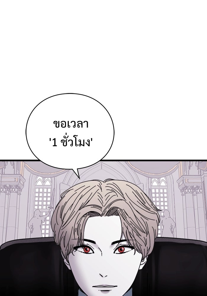 ร่างนี้มีแต่คนจอง - หน้า 32