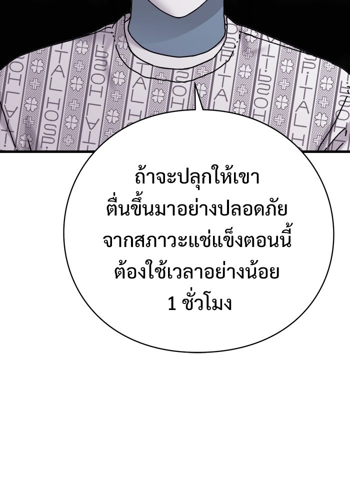 ร่างนี้มีแต่คนจอง - หน้า 33