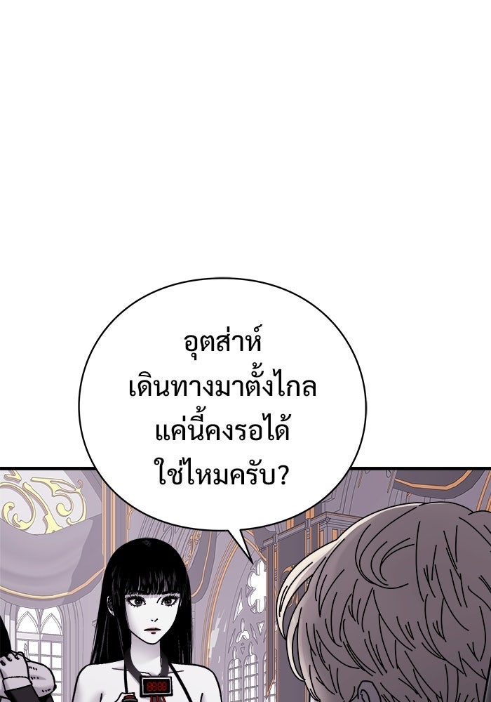 ร่างนี้มีแต่คนจอง - หน้า 34