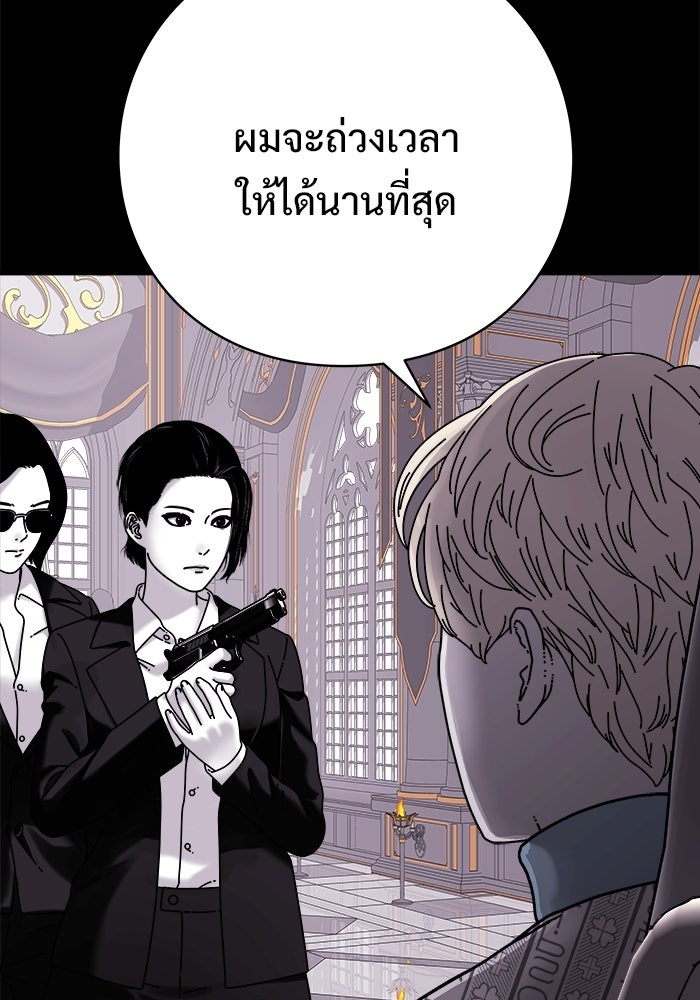 ร่างนี้มีแต่คนจอง - หน้า 37
