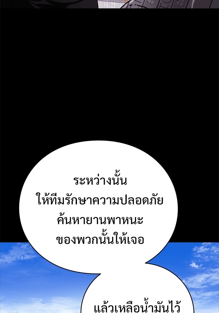 ร่างนี้มีแต่คนจอง - หน้า 38