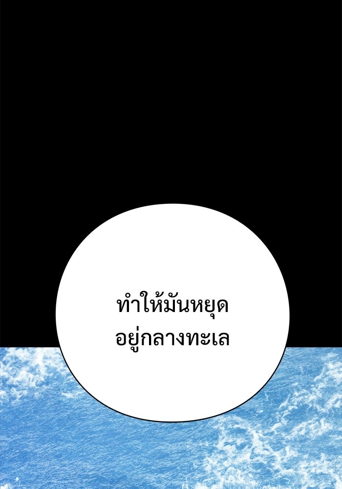 ร่างนี้มีแต่คนจอง - หน้า 40