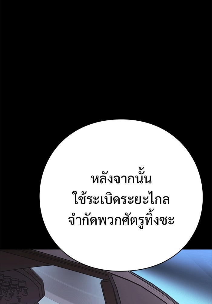 ร่างนี้มีแต่คนจอง - หน้า 43
