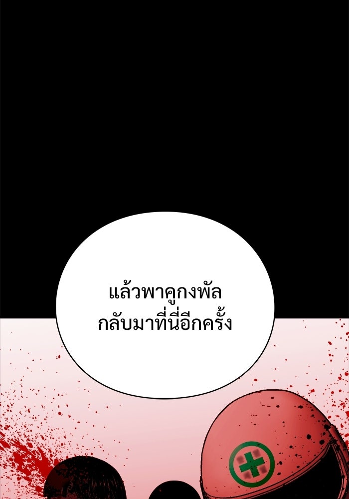 ร่างนี้มีแต่คนจอง - หน้า 45