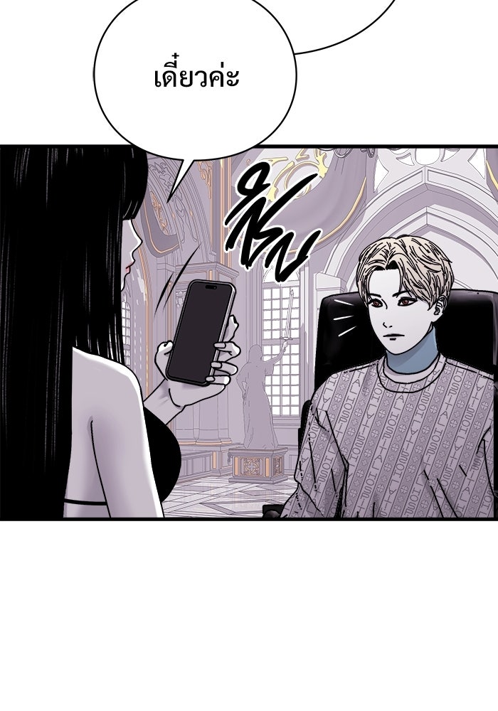 ร่างนี้มีแต่คนจอง - หน้า 48