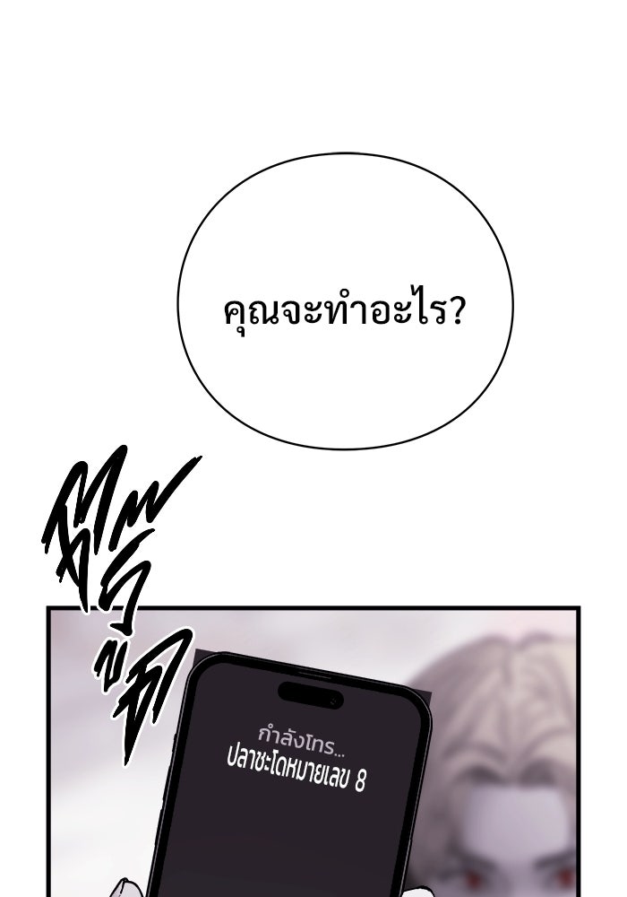 ร่างนี้มีแต่คนจอง - หน้า 49