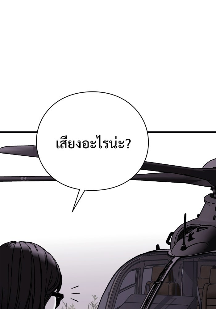 ร่างนี้มีแต่คนจอง - หน้า 53