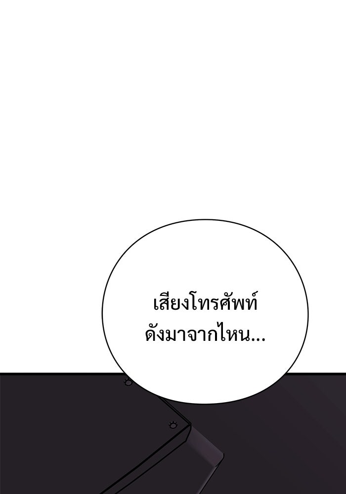 ร่างนี้มีแต่คนจอง - หน้า 55