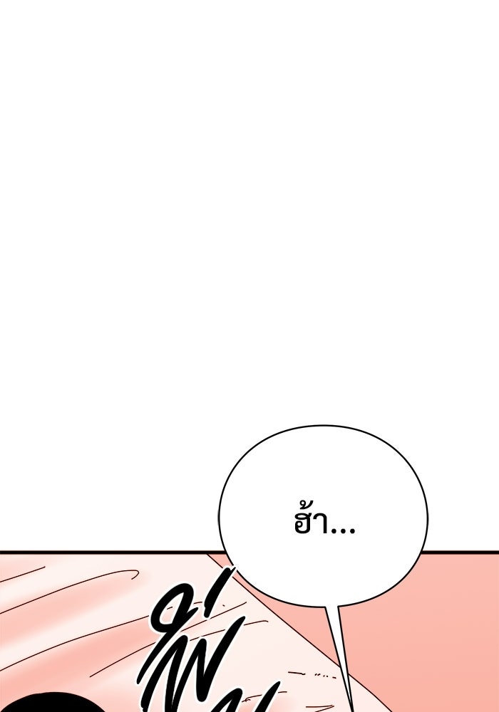 ร่างนี้มีแต่คนจอง - หน้า 6
