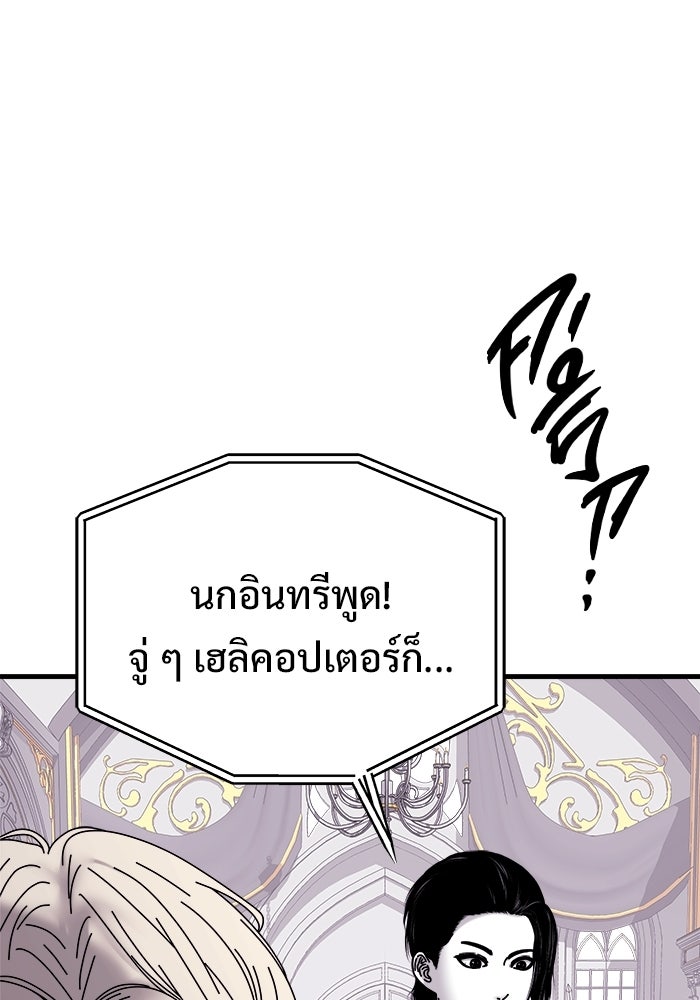 ร่างนี้มีแต่คนจอง - หน้า 62