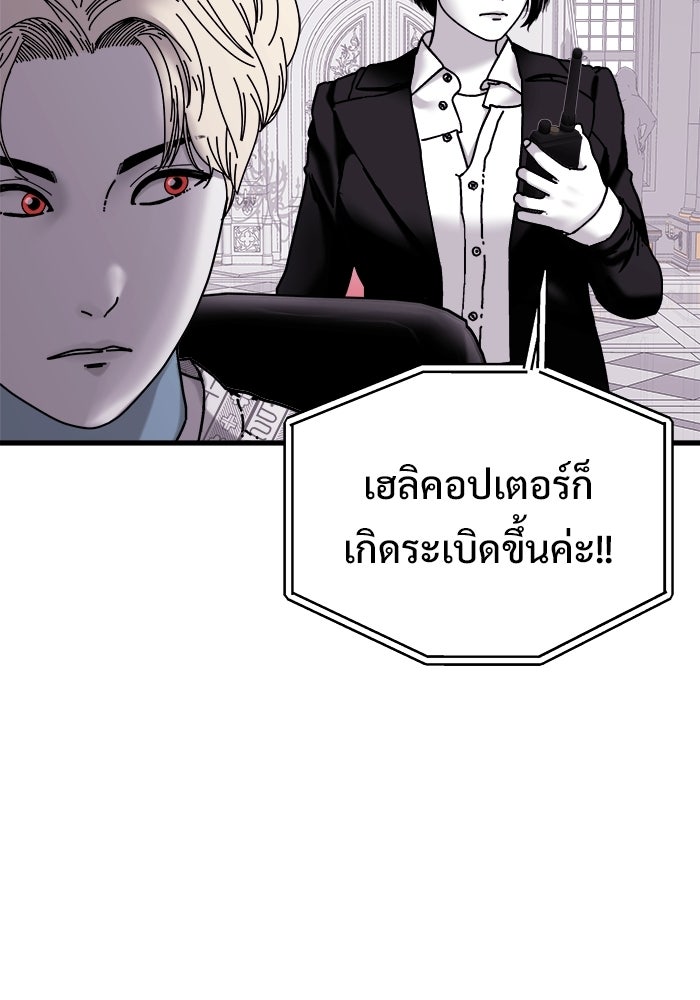 ร่างนี้มีแต่คนจอง - หน้า 63