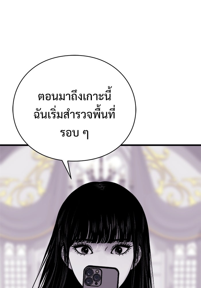 ร่างนี้มีแต่คนจอง - หน้า 64