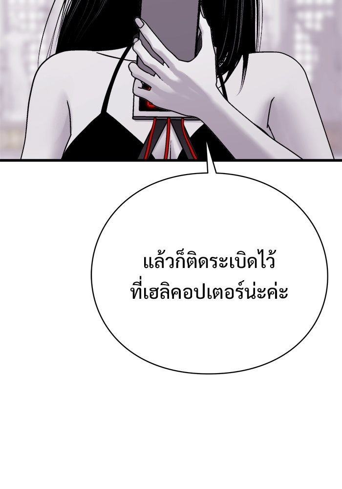 ร่างนี้มีแต่คนจอง - หน้า 65