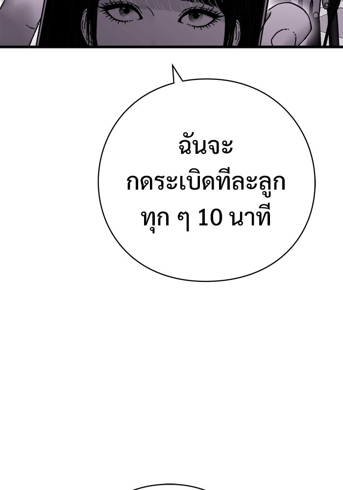 ร่างนี้มีแต่คนจอง - หน้า 70
