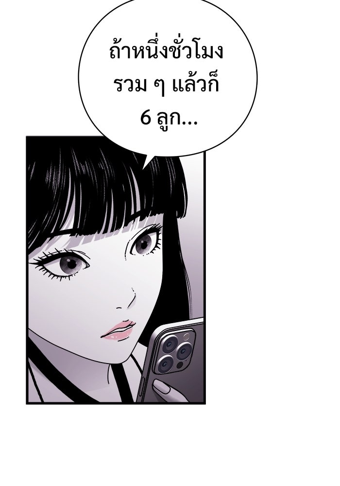 ร่างนี้มีแต่คนจอง - หน้า 71