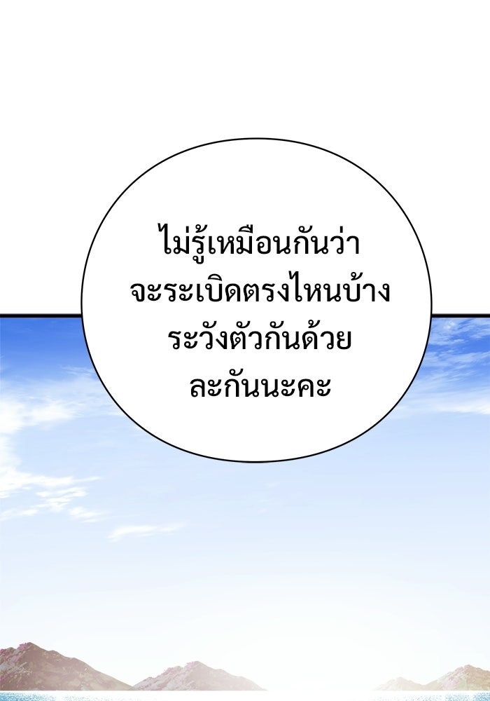 ร่างนี้มีแต่คนจอง - หน้า 72
