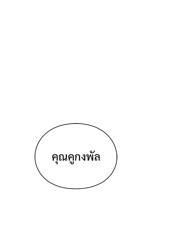 ร่างนี้มีแต่คนจอง - หน้า 80